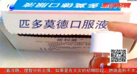 春季流感易發(fā) 匹多莫德禁用于三歲以下兒童