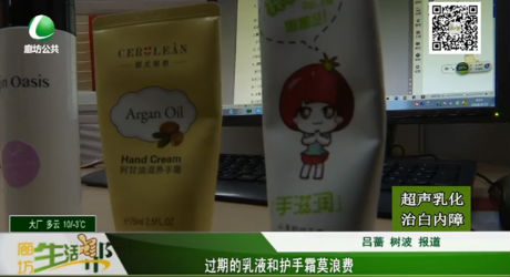 過期的乳液和護手霜莫浪費