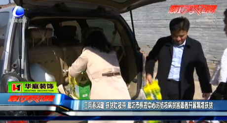 市疾控中心對(duì)結(jié)核病貧困患者開(kāi)展扶貧