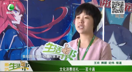 文化消費巡禮—— 茗卡通