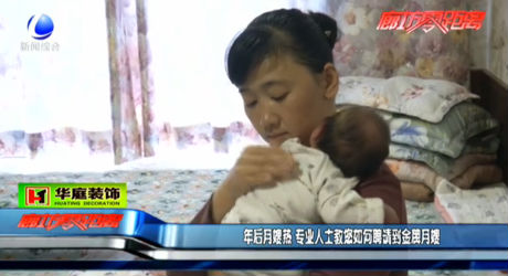 專業(yè)人士教您如何聘請到金牌月嫂