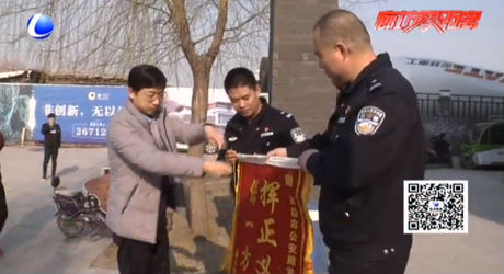 民警速破制卡消費詐騙案 轄區(qū)群眾感恩送錦旗