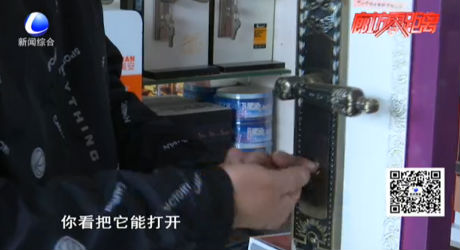 門(mén)鎖是否安全 專家現(xiàn)身說(shuō)法