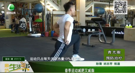 春季運(yùn)動(dòng)減肥又減脂