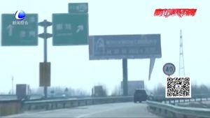 “清明節(jié)”高速免費(fèi) 高速交警發(fā)布車(chē)流預(yù)判