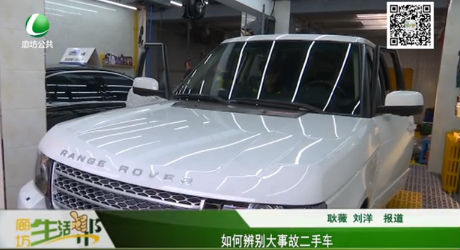 如何辨別大事故二手車