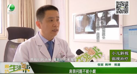 肩頸問題不能小覷