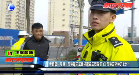 駕駛摩托車需持摩托車駕駛證