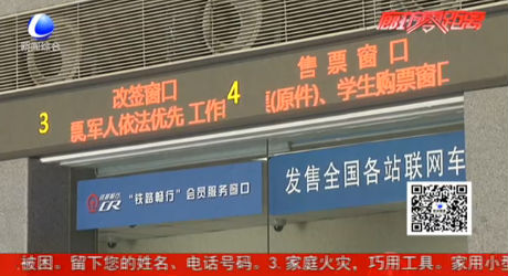 明起五一火車票全面開售窗口代售點(diǎn)延后兩天