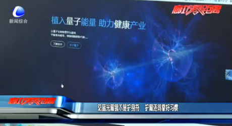 防藍(lán)光眼鏡不是護(hù)身符 護(hù)眼還需好習(xí)慣