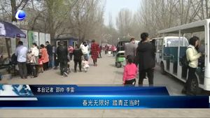 春光無限好 踏青正當(dāng)時(shí)