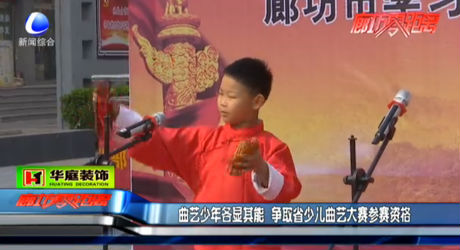 曲藝少年各顯其能 爭取省大賽參賽資格