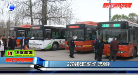 公交掃墓專線助力祭掃出行 獲市民點贊