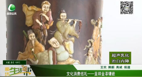 文化消費巡禮——呈祥金漆鑲嵌