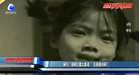 網(wǎng)傳“清明甘蔗比蛇毒” 這是真的嗎？