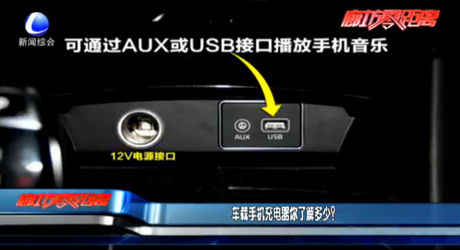 車載手機(jī)充電器你了解多少？