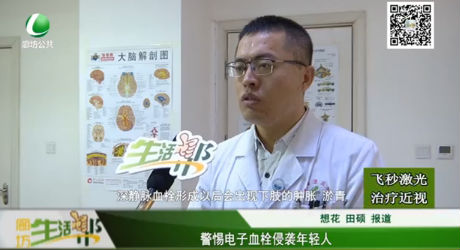 警惕電子血栓侵襲年輕人