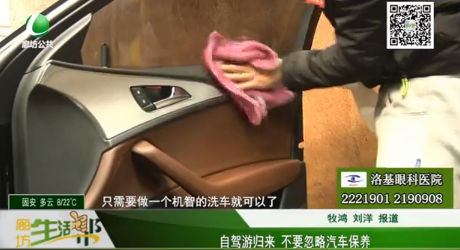 自駕游歸來 不要忽略汽車保養(yǎng)