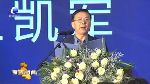 2018京津冀智慧城市建設(shè)博覽會(huì)暨第二屆河北智慧城市博覽會(huì)開(kāi)幕