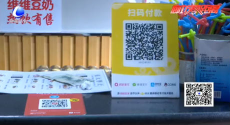 4月起靜態(tài)掃碼支付每天限額500元 你夠用嗎？