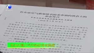 市大氣辦約談今年前三月空氣質(zhì)量排名最差鄉(xiāng)（鎮(zhèn)）