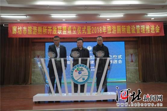 廊坊市旅游廁所開放聯(lián)盟成立(圖) 廊坊市旅游廁所開放聯(lián)盟成立(圖)