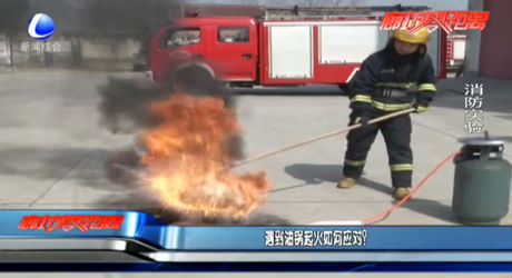 遇到油鍋起火如何應(yīng)對？