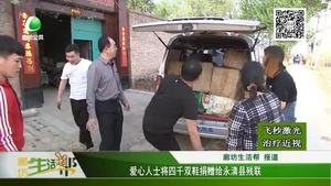 愛心人士將四千雙鞋捐贈給永清縣殘聯(lián)