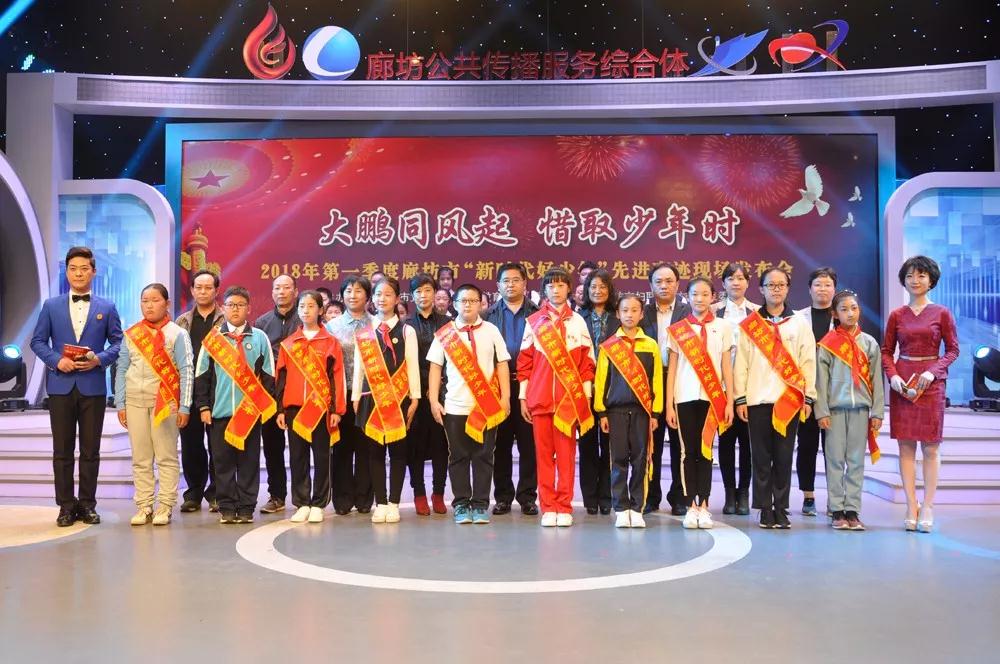 廊坊市舉辦“新時代好少年”先進事跡現(xiàn)場發(fā)布會