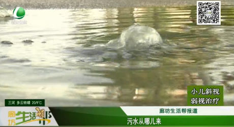 污水從哪兒來(lái)