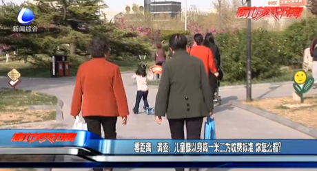 兒童票以身高一米二為收費(fèi)標(biāo)準(zhǔn) 你怎么看？