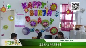 寶寶多大上幼兒園合適