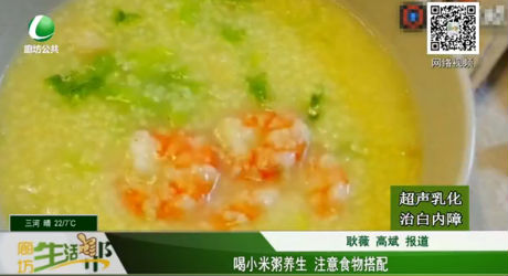 喝小米粥養(yǎng)生 注意食物搭配