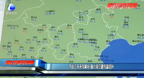 節(jié)后三天天氣晴好 周六迎立夏氣溫回升