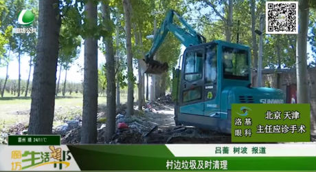 村邊垃圾及時(shí)清理