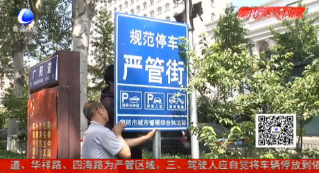 我市主城區(qū)道路交通秩序集中整治行動(dòng)正式展開