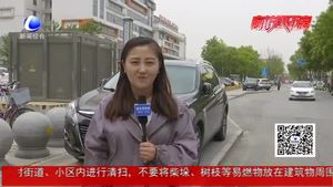 我市集中開展城市道路整治行動(dòng) 對亂停車說”不“