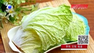 食在好源頭——白菜的營(yíng)養(yǎng)價(jià)值