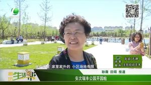 安次瑞豐公園開園啦