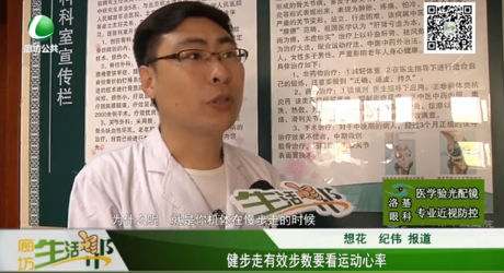 健步走有效步數(shù)要看運(yùn)動(dòng)心率