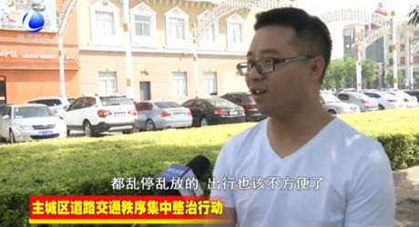 主城區(qū)道路交通秩序集中治理行動(dòng)