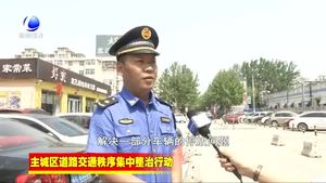 我市交通秩序整治行動(dòng)疏堵結(jié)合 廣陽(yáng)道停車場(chǎng)加緊建設(shè)