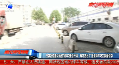 廣陽道停車場加緊建設(shè)中