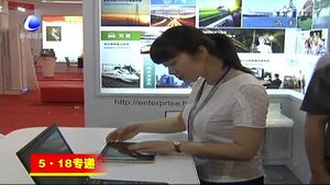 “5·18”經(jīng)洽會(huì)突出精品化路線 確保貿(mào)展效果到位