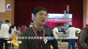 京津冀未來工程師項(xiàng)目展示交流 200支青少年代表隊(duì)“亮劍”比拼