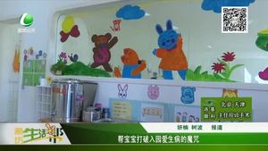 幫寶寶打破入園愛生病的魔咒