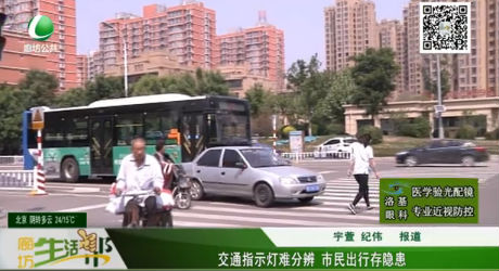 交通指示燈難分辨 市民出行存隱患