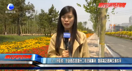 5·18專遞：創(chuàng)業(yè)路改造提升工程進展順利 提高城區(qū)路網(wǎng)交通水平