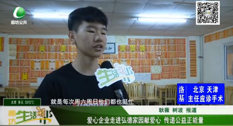 愛(ài)心企業(yè)走進(jìn)弘德家園獻(xiàn)愛(ài)心