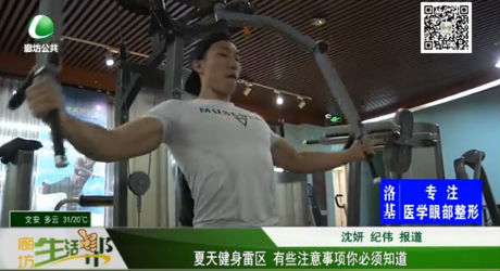 夏天健身雷區(qū) 有些注意事項(xiàng)你必須知道
